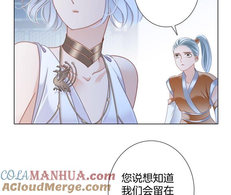第88话傀儡-隐世华族-米沙/翻翻动漫（第10张）