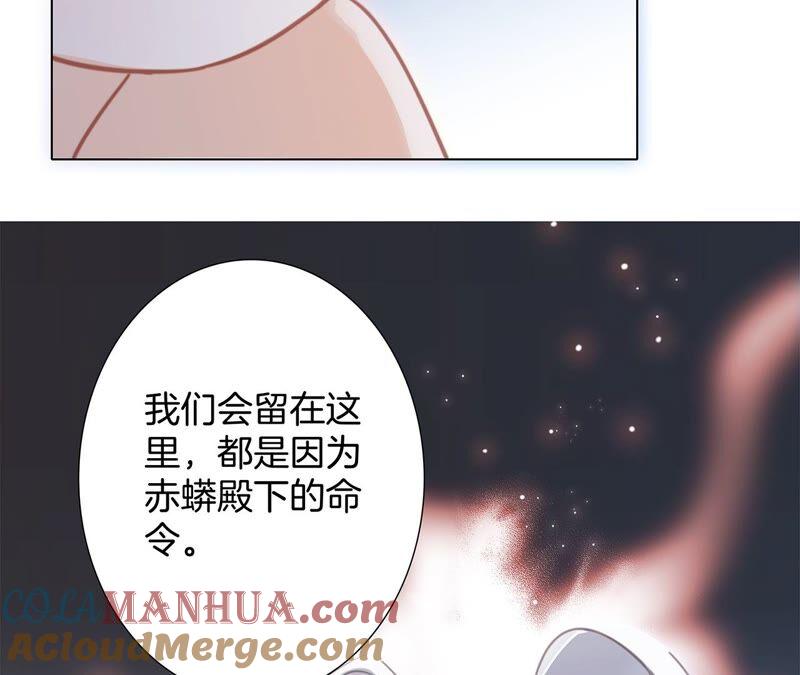 第88话傀儡-隐世华族-米沙/翻翻动漫（第37张）