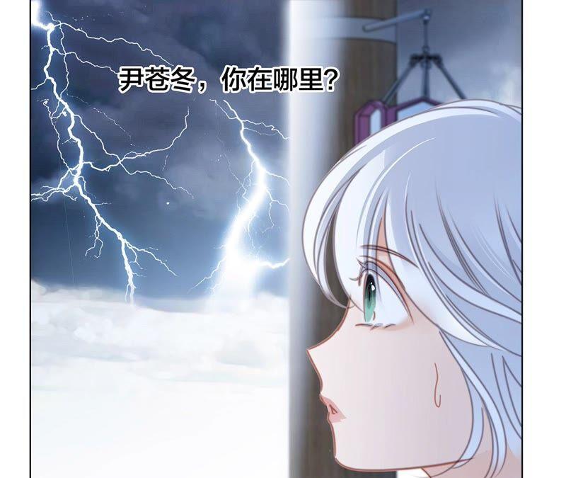 第88话傀儡-隐世华族-米沙/翻翻动漫（第8张）