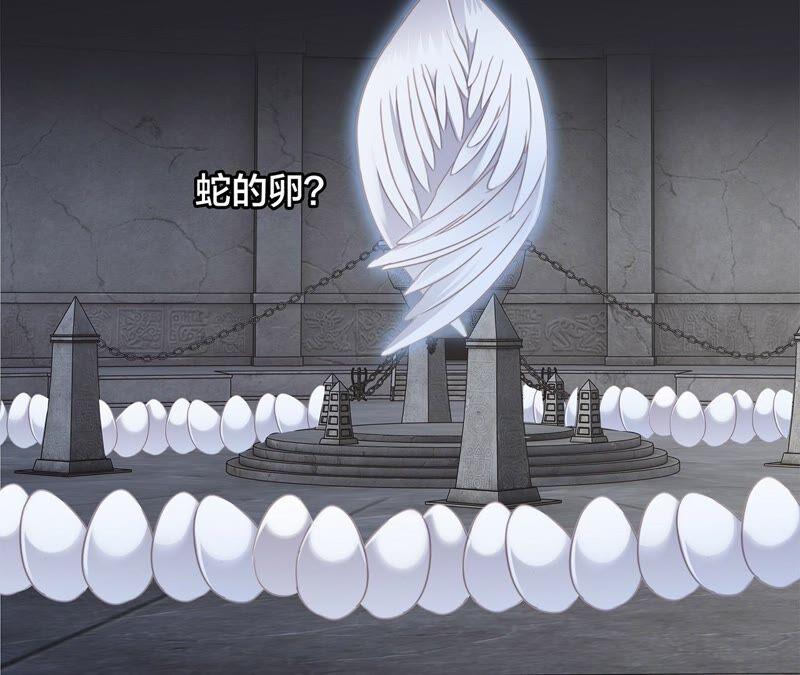 第88话傀儡-隐世华族-米沙/翻翻动漫（第17张）