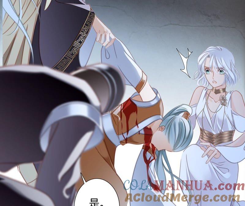 第89话心甘情愿-隐世华族-米沙/翻翻动漫（第25张）