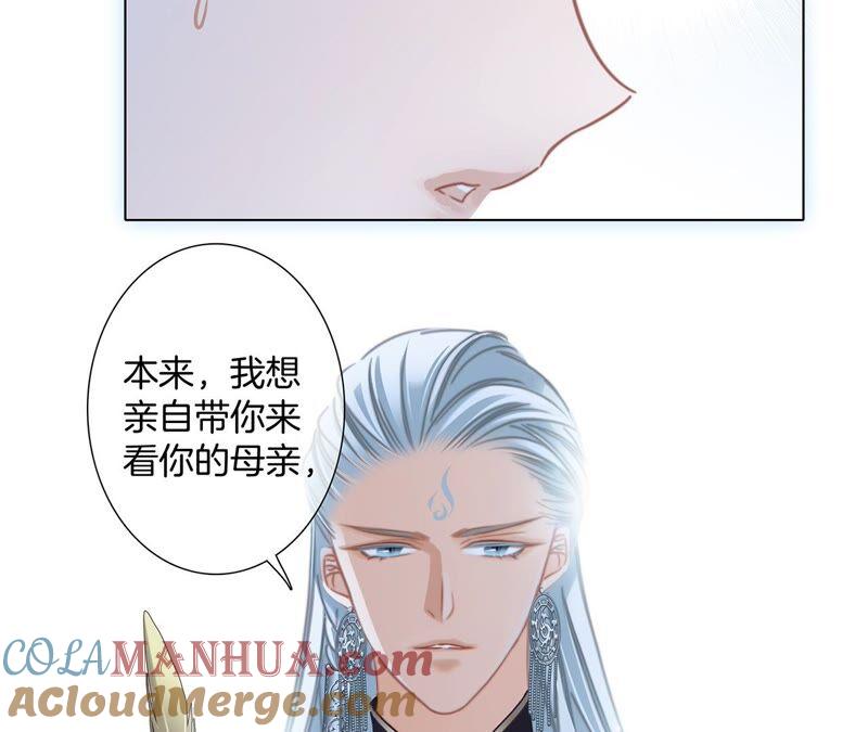 第89话心甘情愿-隐世华族-米沙/翻翻动漫（第19张）