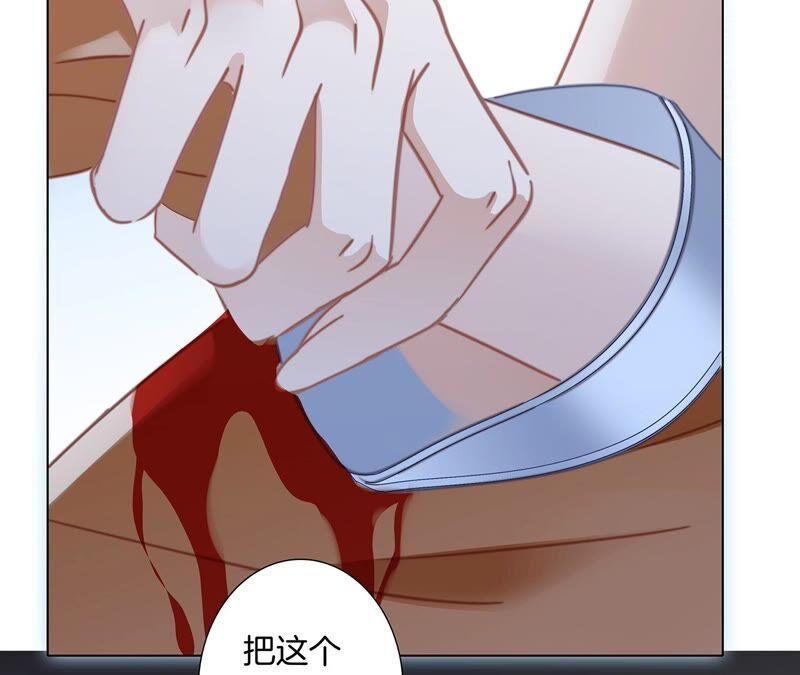 第89话心甘情愿-隐世华族-米沙/翻翻动漫（第23张）