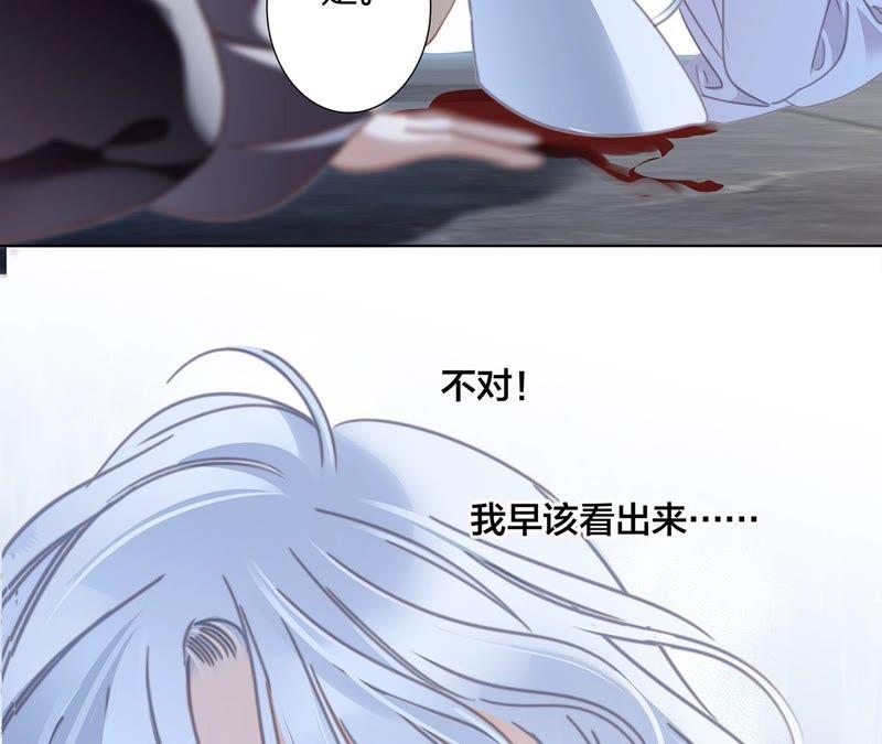 第89话心甘情愿-隐世华族-米沙/翻翻动漫（第26张）