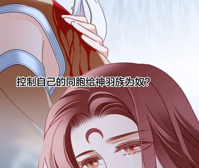 第89话心甘情愿-隐世华族-米沙/翻翻动漫（第5张）