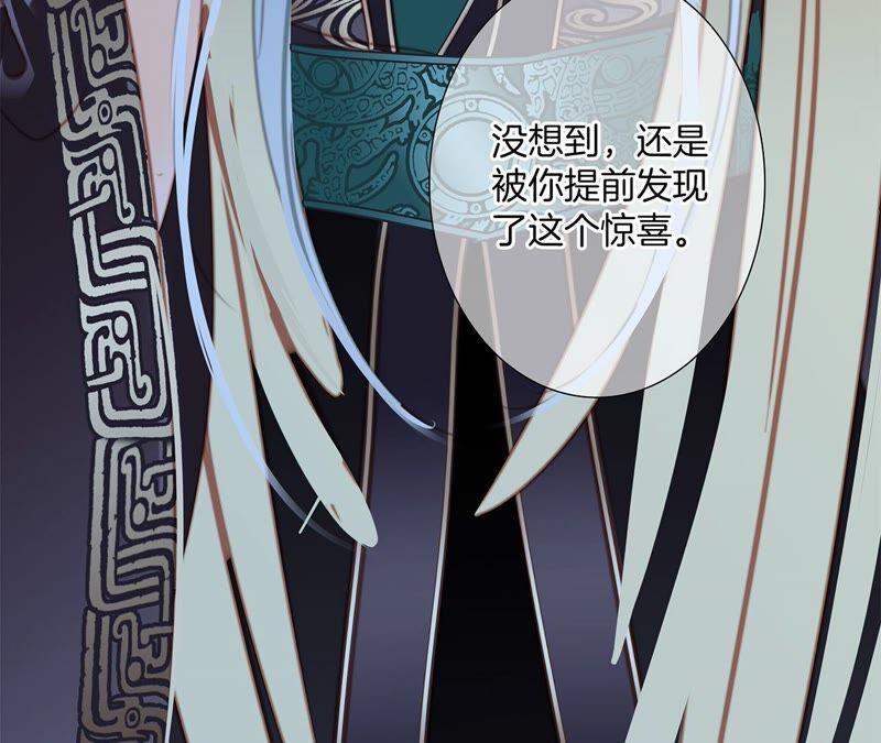第89话心甘情愿-隐世华族-米沙/翻翻动漫（第21张）