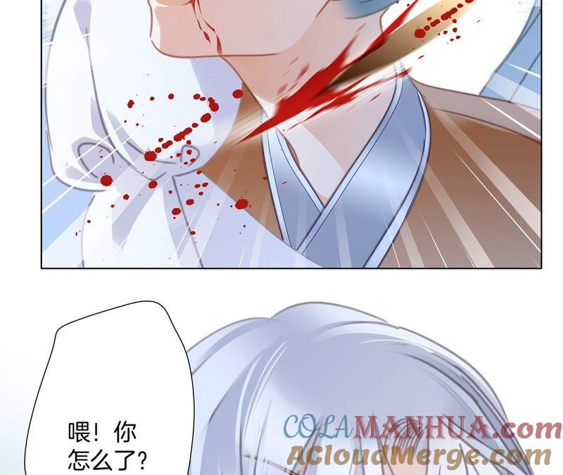 第89话心甘情愿-隐世华族-米沙/翻翻动漫（第13张）