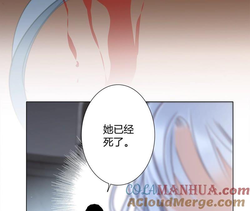 第89话心甘情愿-隐世华族-米沙/翻翻动漫（第16张）