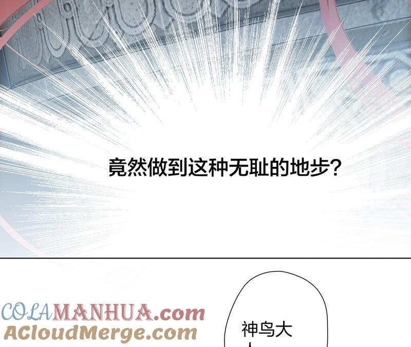 第89话心甘情愿-隐世华族-米沙/翻翻动漫（第7张）
