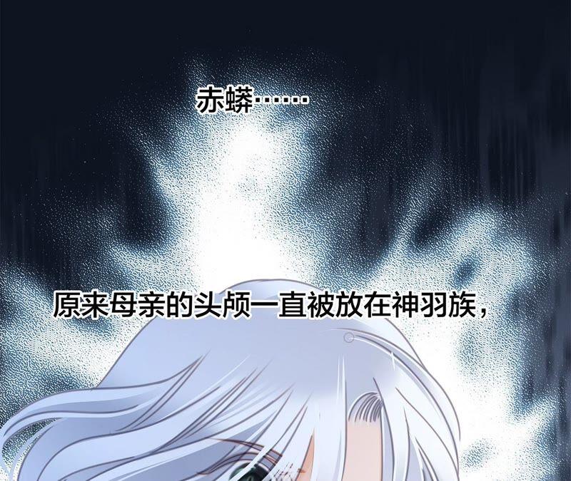 第89话心甘情愿-隐世华族-米沙/翻翻动漫（第3张）