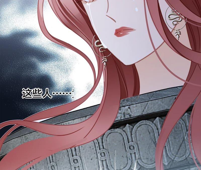 第89话心甘情愿-隐世华族-米沙/翻翻动漫（第6张）