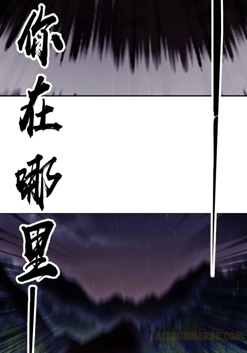 第1179话：垓下之战-开局一座山-娱乐没错（第40张）