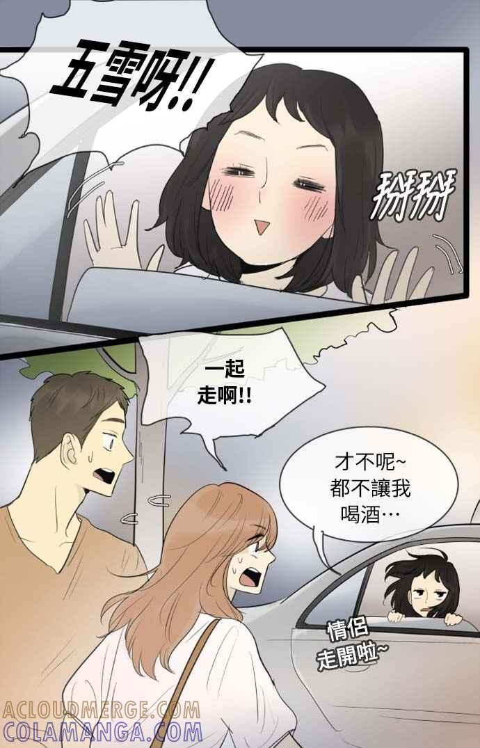 第75话-先热情地打扫吧？！-AENGO（第10张）