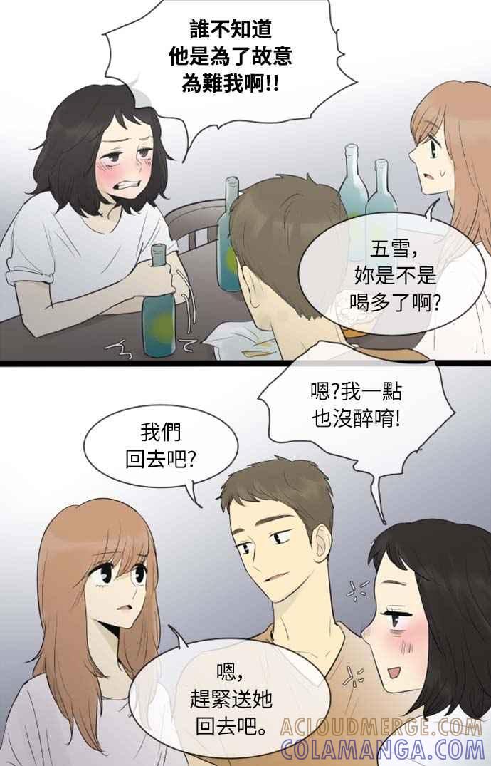 第75话-先热情地打扫吧？！-AENGO（第6张）