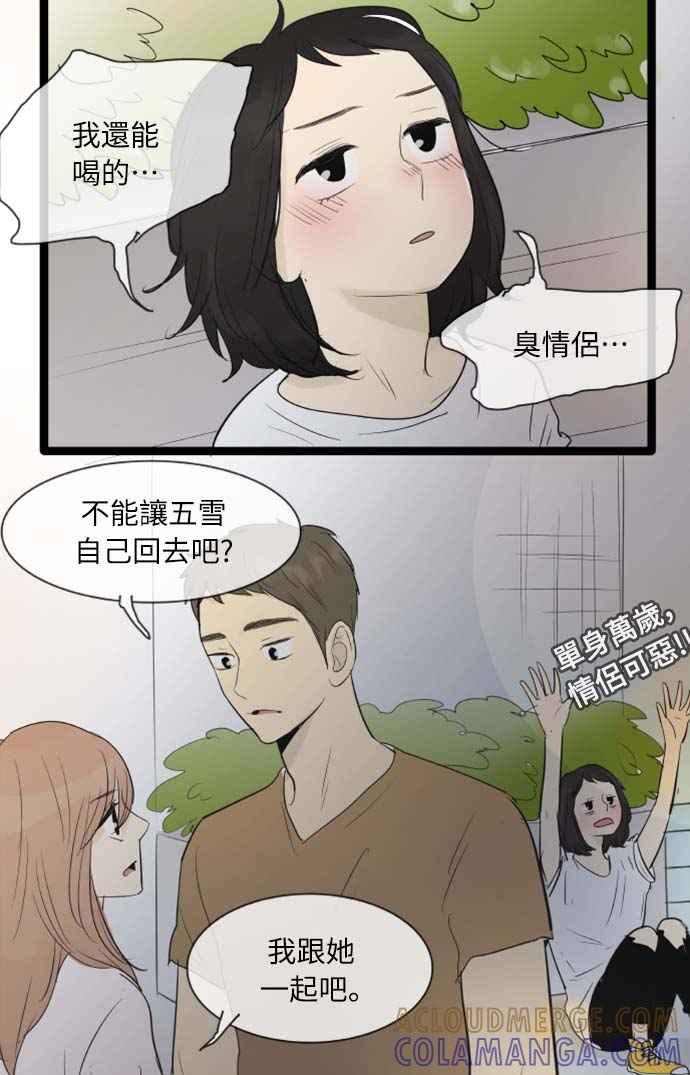 第75话-先热情地打扫吧？！-AENGO（第8张）