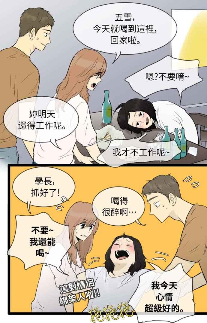 第75话-先热情地打扫吧？！-AENGO（第7张）
