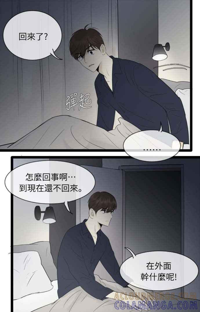 第75话-先热情地打扫吧？！-AENGO（第4张）
