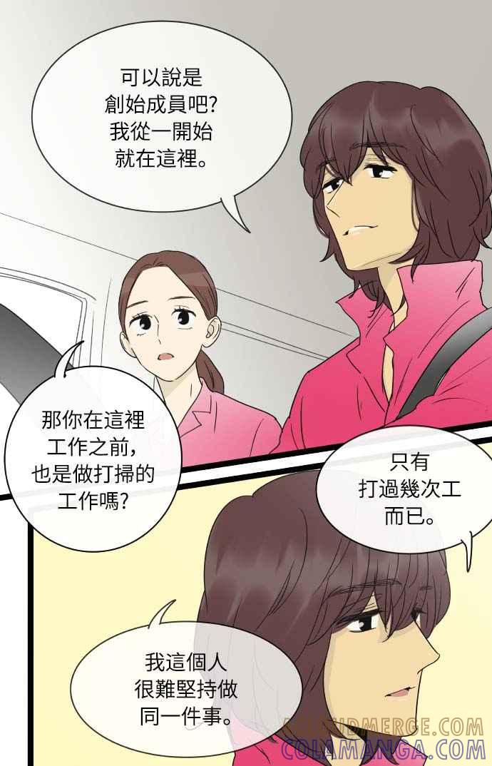 特别篇3-先热情地打扫吧？！-AENGO（第8张）