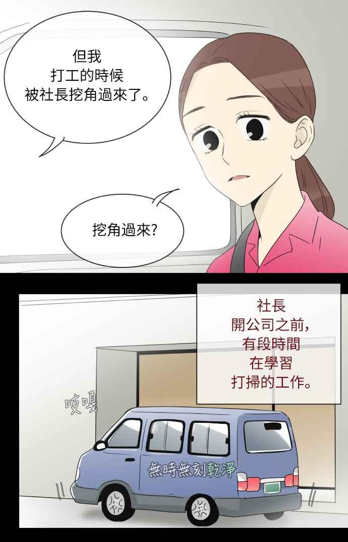 特别篇3-先热情地打扫吧？！-AENGO（第9张）