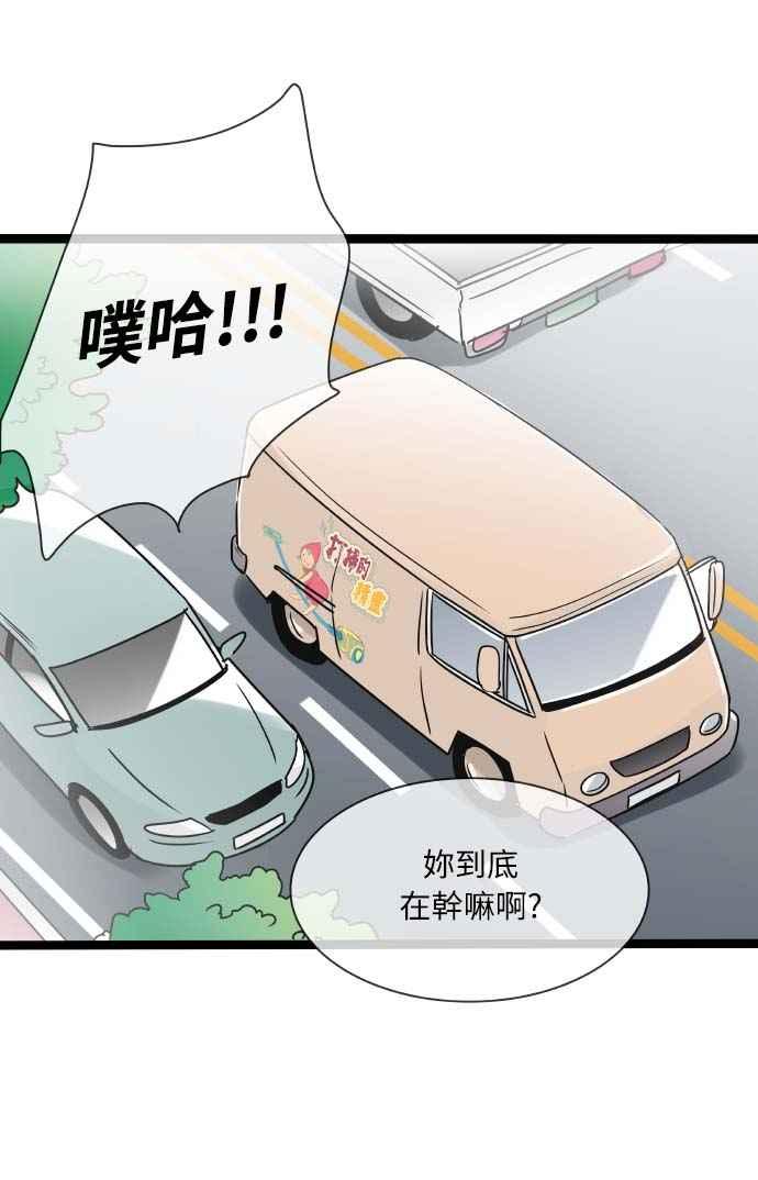 特别篇3-先热情地打扫吧？！-AENGO（第3张）