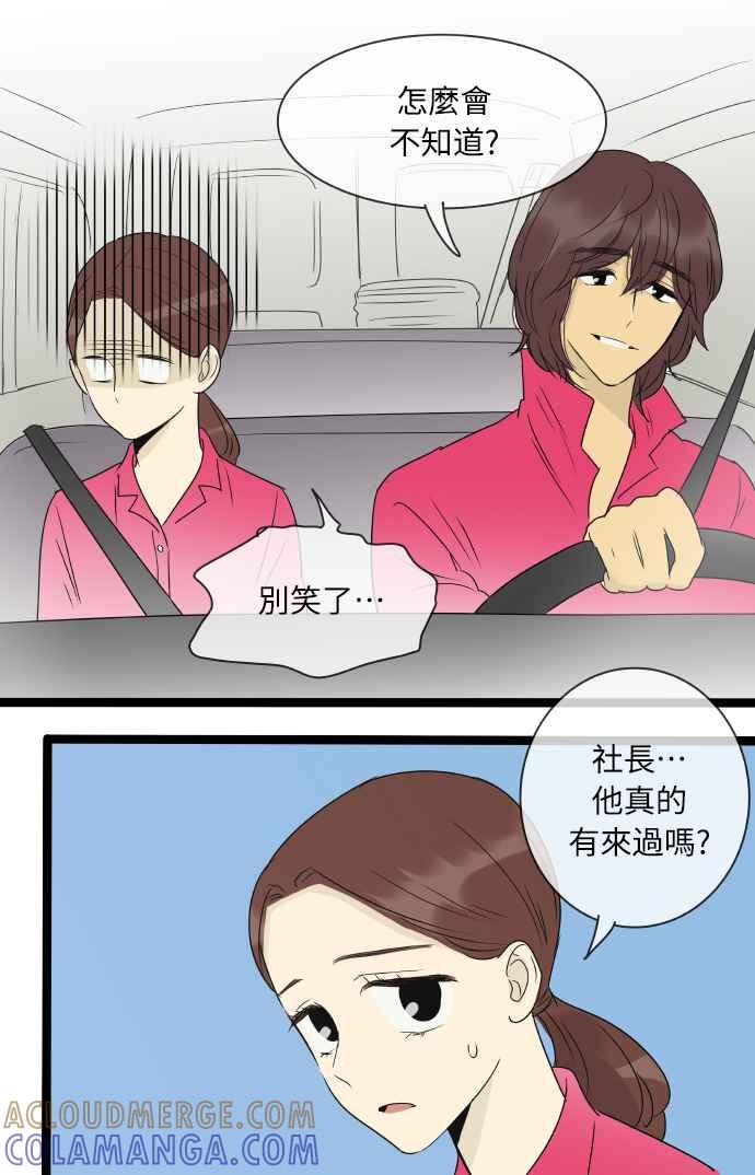特别篇3-先热情地打扫吧？！-AENGO（第4张）