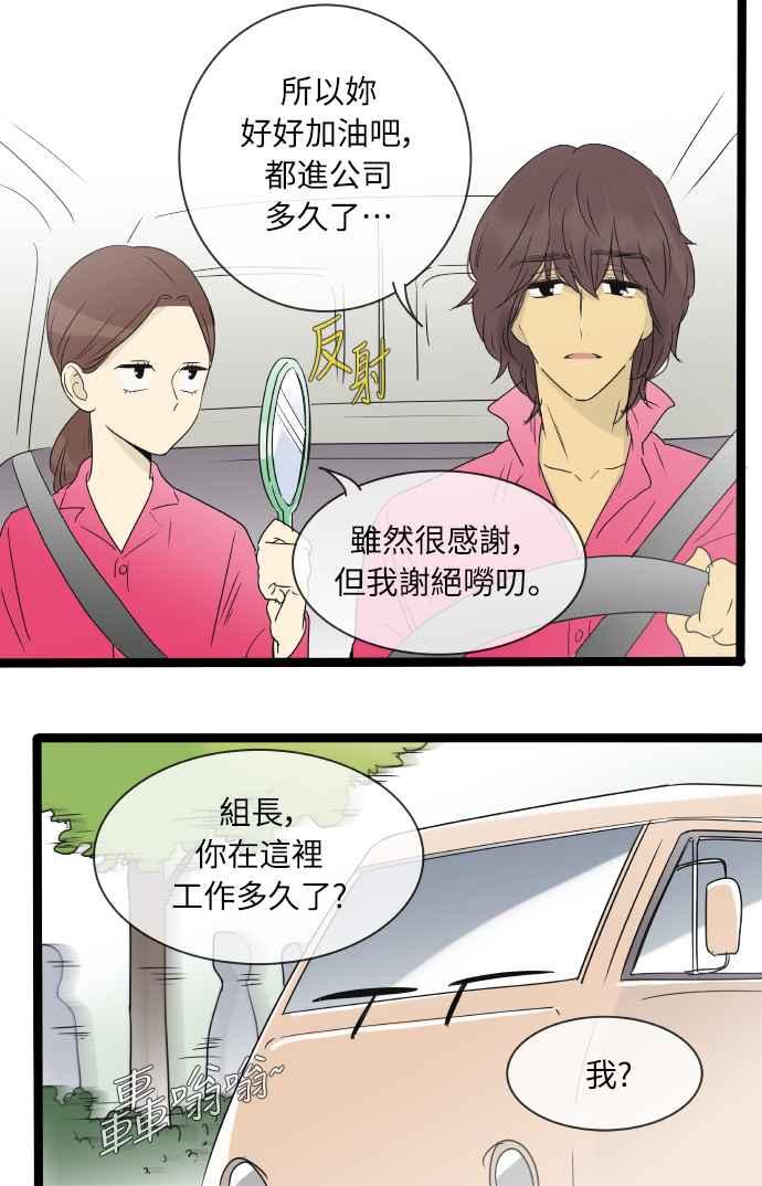 特别篇3-先热情地打扫吧？！-AENGO（第7张）
