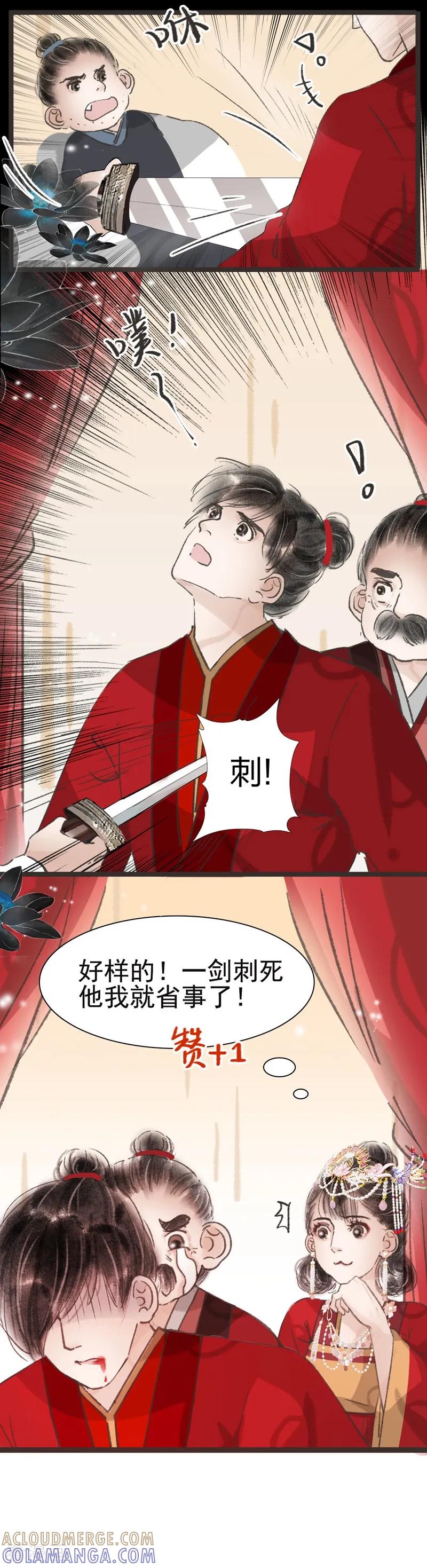 第39话-非典型女配-阿里文学（第3张）