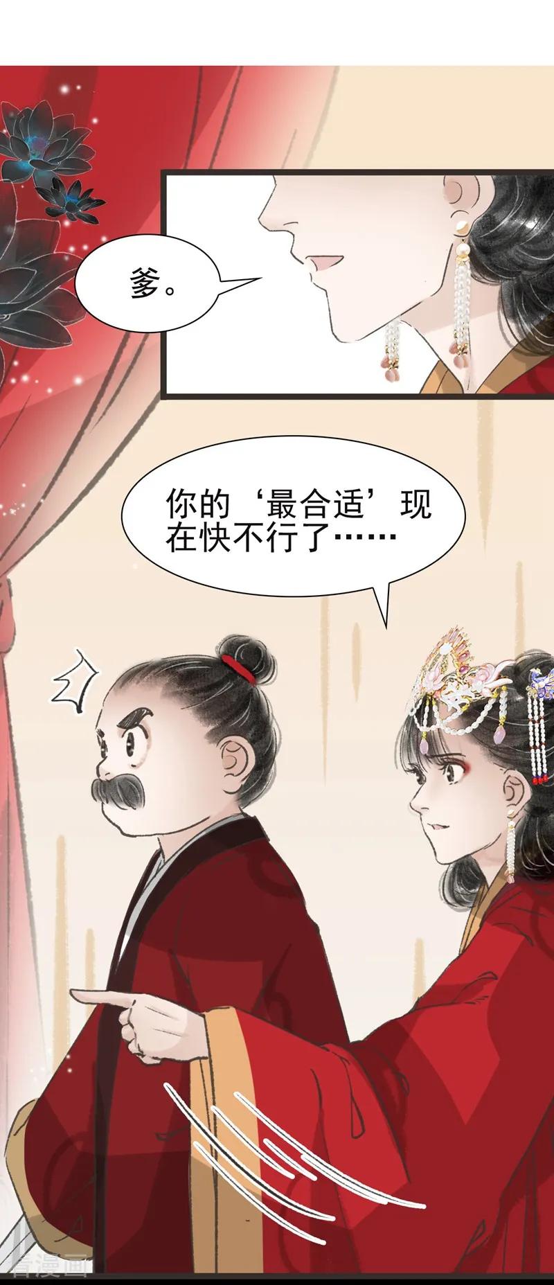 第39话-非典型女配-阿里文学（第2张）