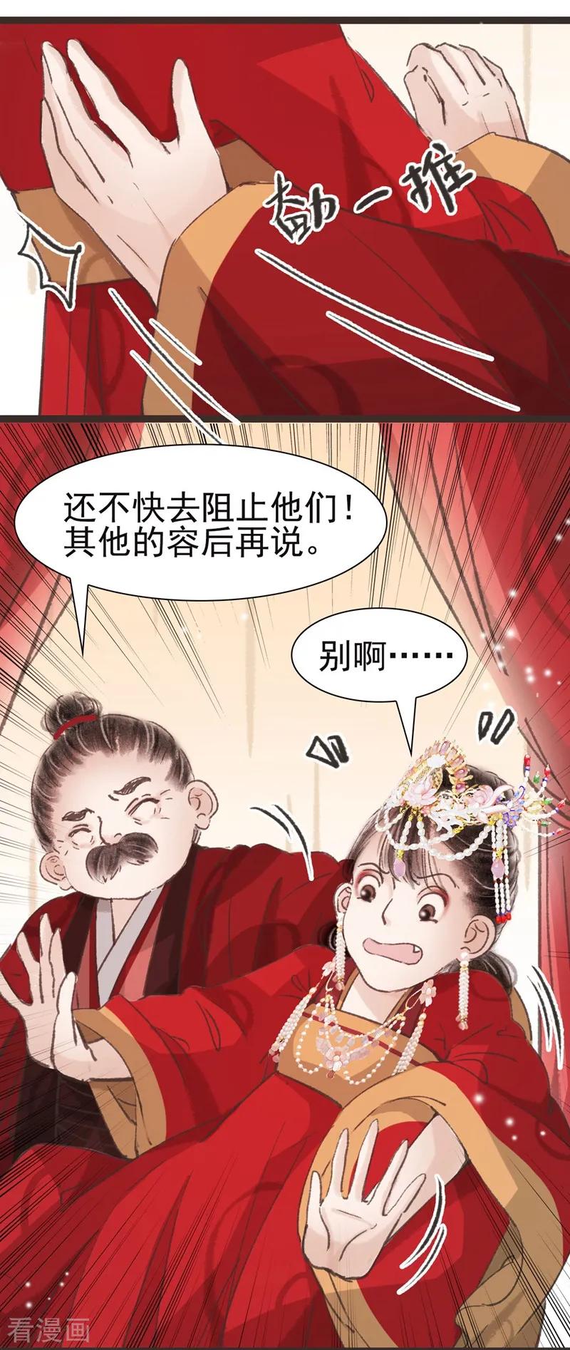 第39话-非典型女配-阿里文学（第10张）