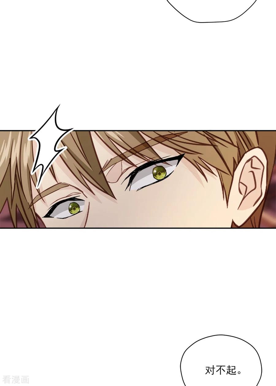 第50话心计-四分之一的秘密-搜狐畅游（第10张）