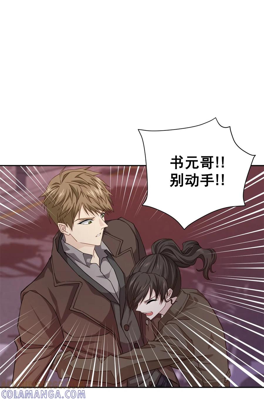 第50话心计-四分之一的秘密-搜狐畅游（第7张）