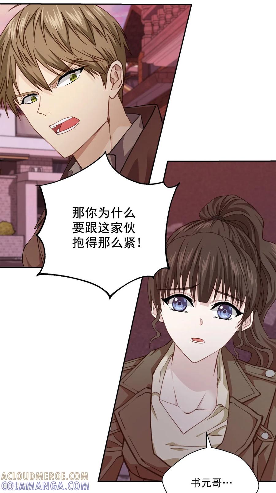 第50话心计-四分之一的秘密-搜狐畅游（第9张）