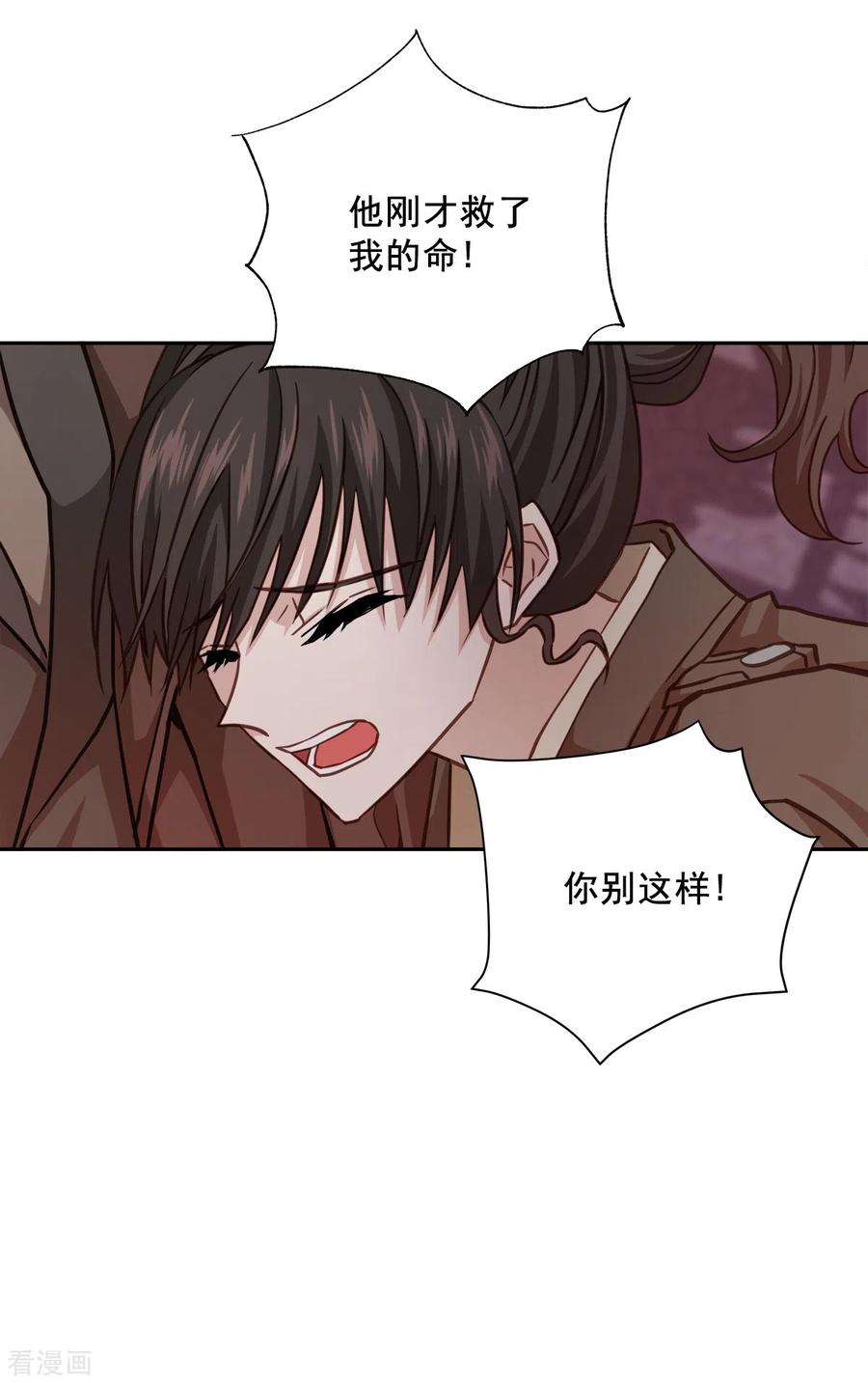 第50话心计-四分之一的秘密-搜狐畅游（第8张）