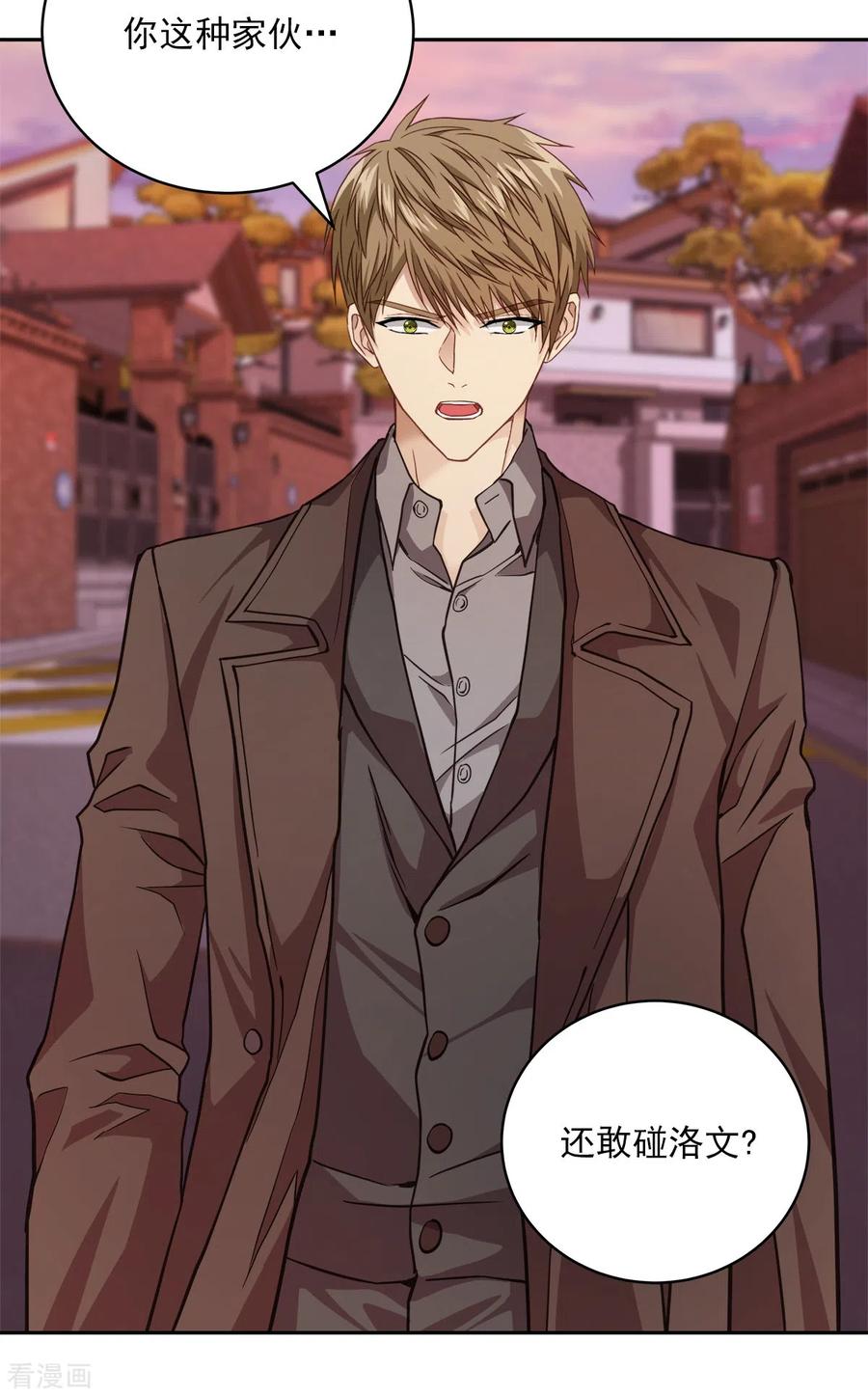 第50话心计-四分之一的秘密-搜狐畅游（第6张）