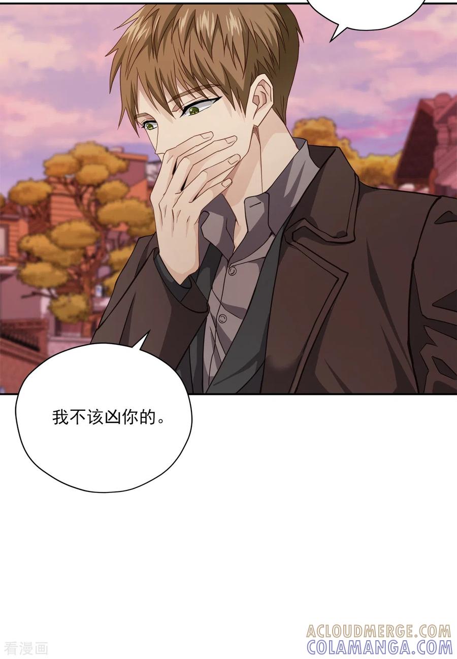 第50话心计-四分之一的秘密-搜狐畅游（第11张）