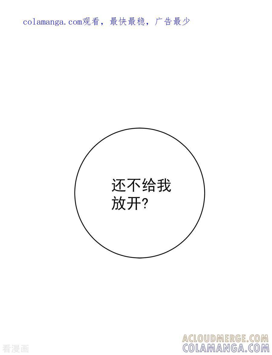 第50话心计-四分之一的秘密-搜狐畅游（第1张）