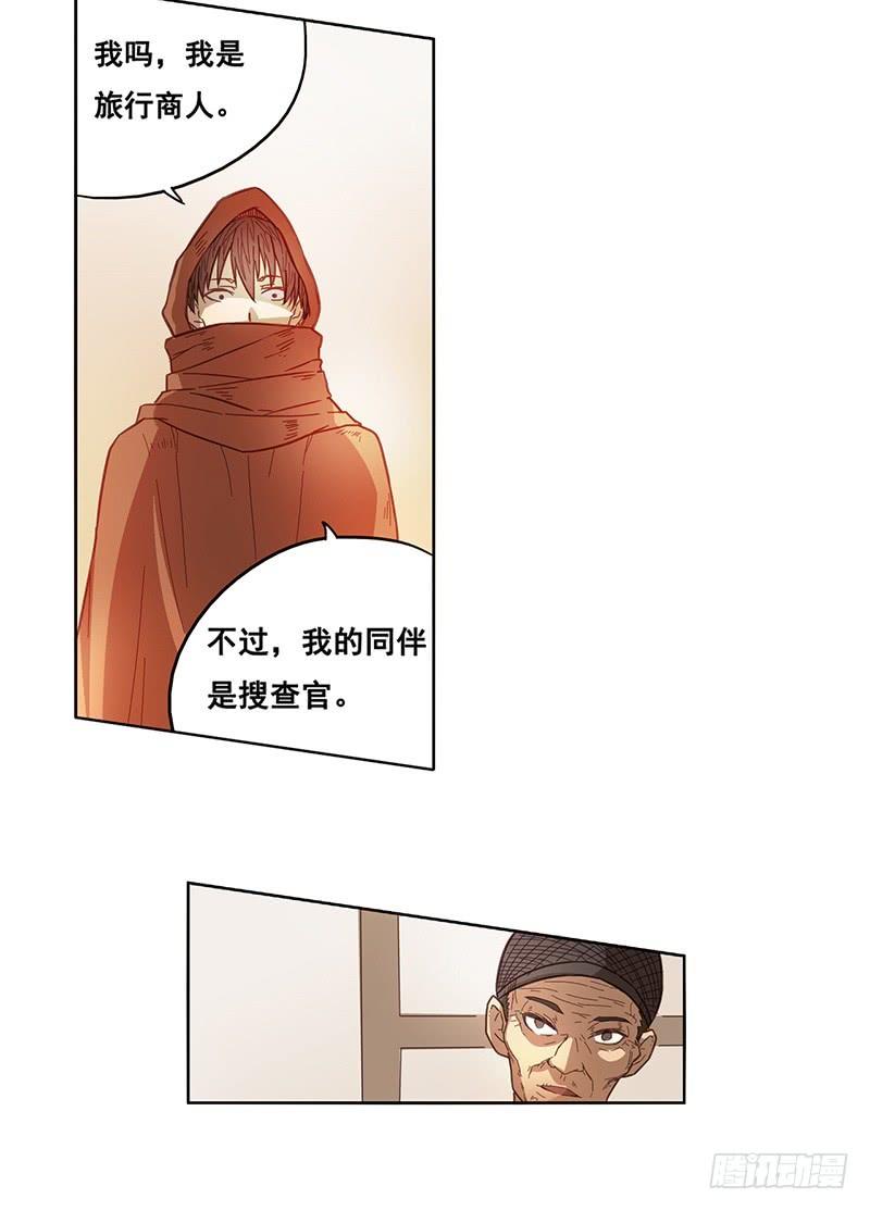 第九话-因为我是开武器店的大叔-SF轻小说（第6张）