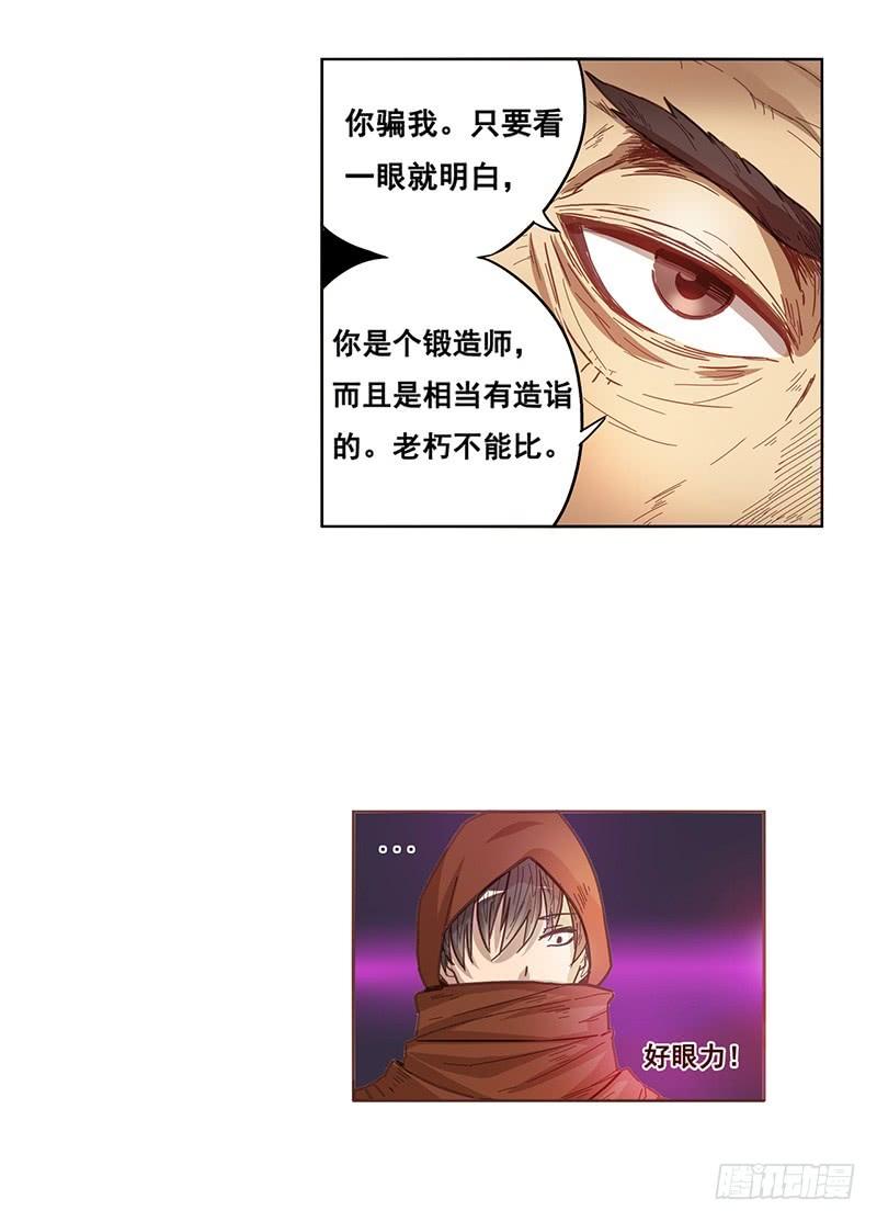 第九话-因为我是开武器店的大叔-SF轻小说（第7张）