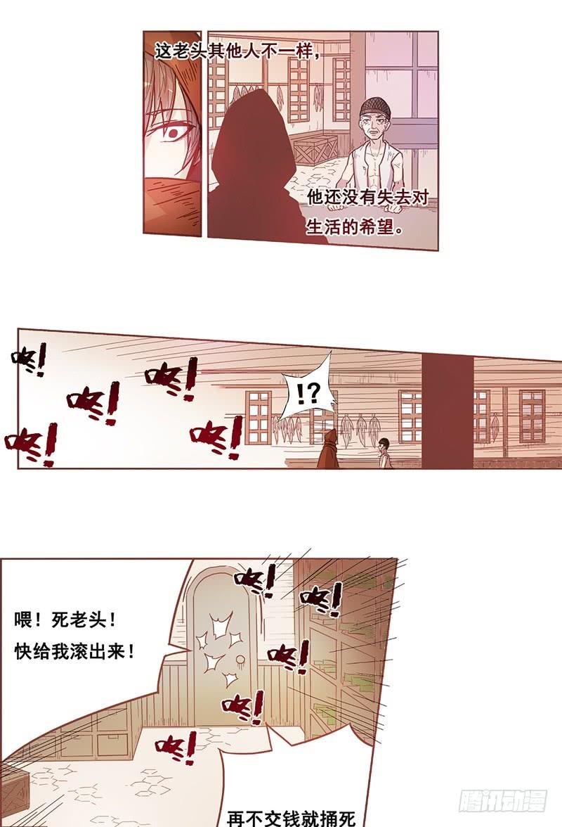第九话-因为我是开武器店的大叔-SF轻小说（第8张）
