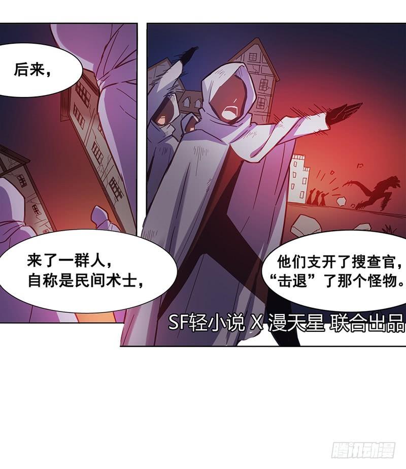 第九话-因为我是开武器店的大叔-SF轻小说（第2张）