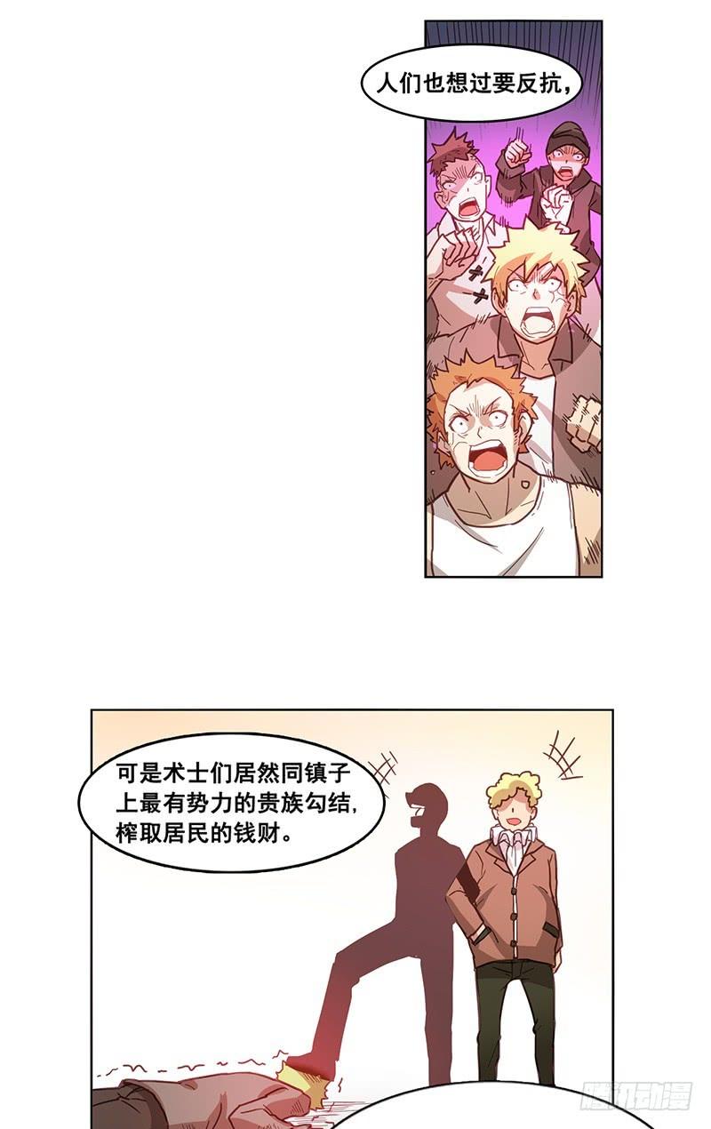 第九话-因为我是开武器店的大叔-SF轻小说（第4张）