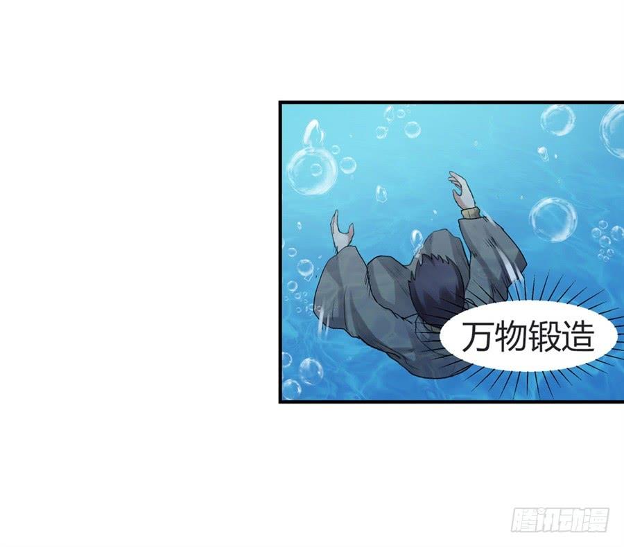 第九十八话-因为我是开武器店的大叔-SF轻小说（第8张）