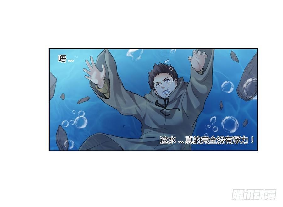 第九十八话-因为我是开武器店的大叔-SF轻小说（第7张）
