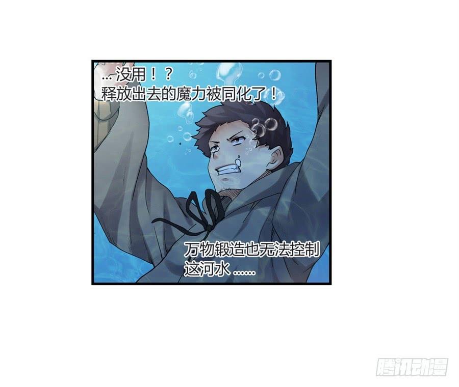 第九十八话-因为我是开武器店的大叔-SF轻小说（第9张）