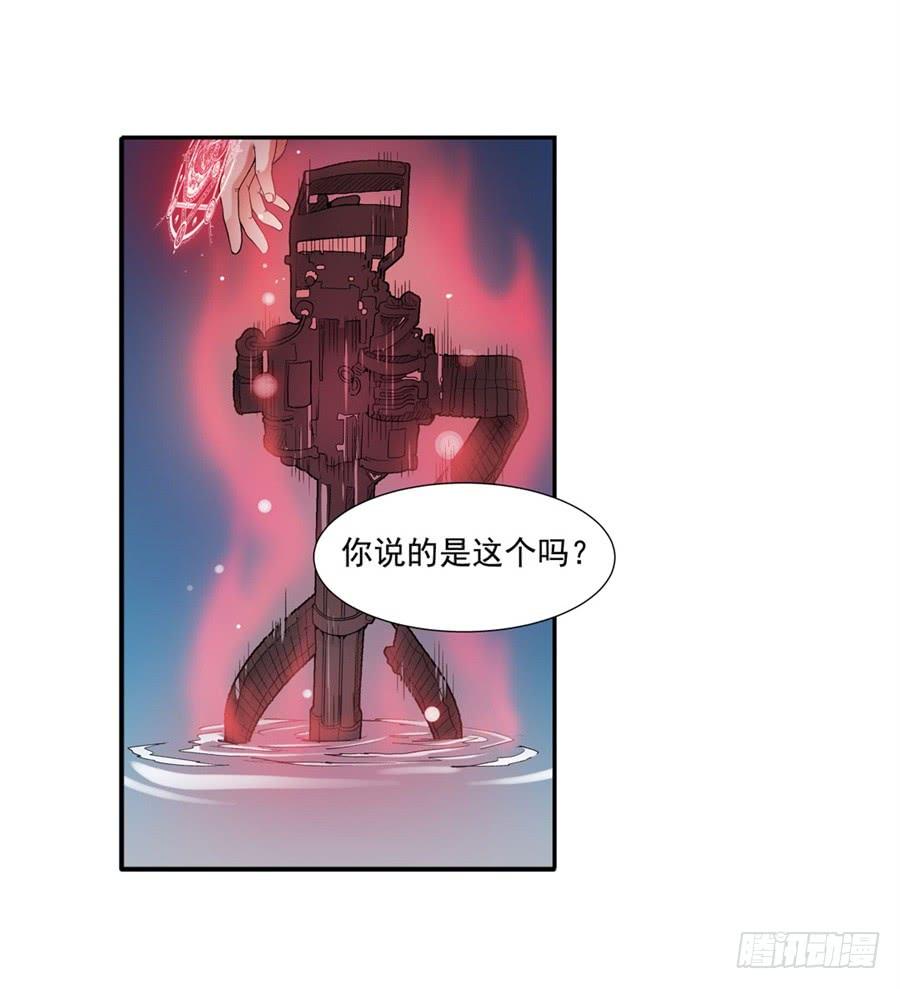 第一百零四话-因为我是开武器店的大叔-SF轻小说（第24张）