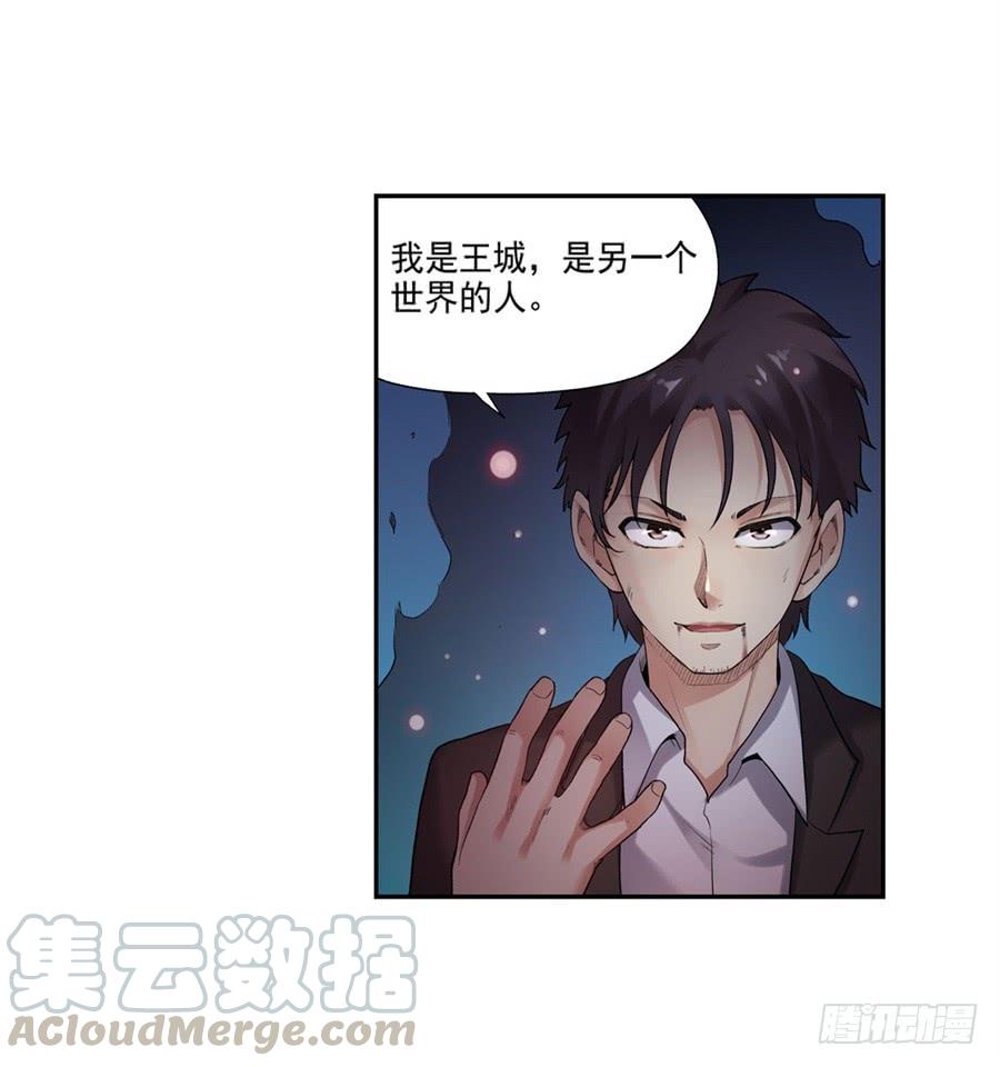第一百零四话-因为我是开武器店的大叔-SF轻小说（第21张）