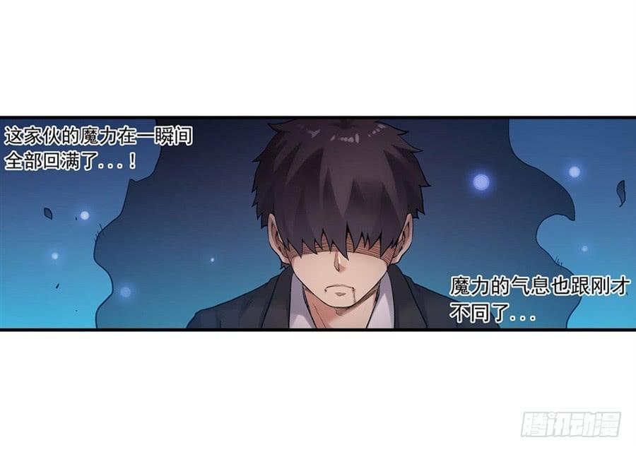 第一百零四话-因为我是开武器店的大叔-SF轻小说（第18张）