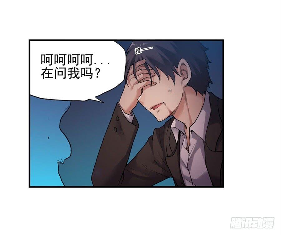 第一百零四话-因为我是开武器店的大叔-SF轻小说（第20张）