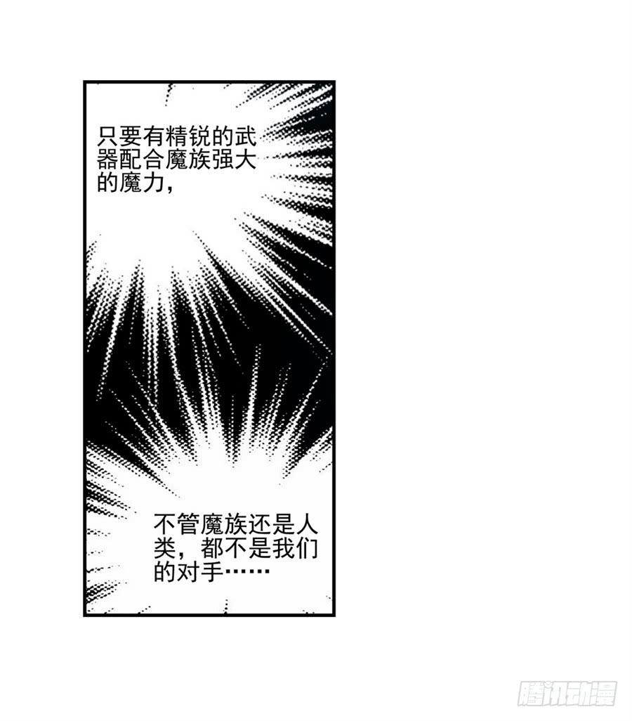 第一百零四话-因为我是开武器店的大叔-SF轻小说（第6张）