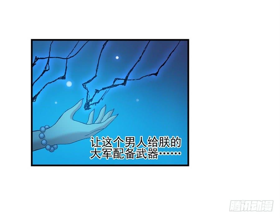 第一百零四话-因为我是开武器店的大叔-SF轻小说（第5张）